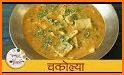 मराठी पाककृती - Marathi recipes related image