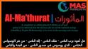 Al Matsurat Audio related image