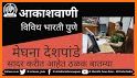 MARATHI FM AM RADIO related image