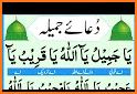 Dua e Jameela - Islamic App related image