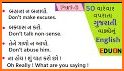 Gujarati - Indonesian Dictionary (Dic1) related image