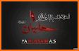 Muharram & MUHARRAM UL HARAM Wallpapers HD related image