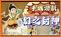 幻世封神-唯美仙俠 角色養成放置手遊 related image