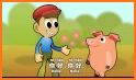 Kids Learn Mandarin Chinese Free related image