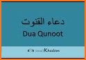 Dua e Qunoot (دعاء قنوت) with Urdu Translation related image