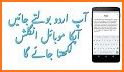 Urdu Speak to Type – Voice keyboard related image