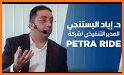 Petra Ride | بترا رايد related image