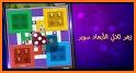 Ludo Arabic Game related image