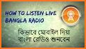 বাংলা রেডিও: All Bangla Radios related image