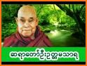 Dhamma related image