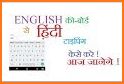 Keyboard, Fast Typing Indic हिंदी कीबोर्ड related image