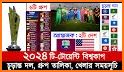 T20 world cup 2021 সময়সূচি - বিশ্বকাপ ক্রিকেট 2021 related image