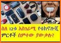 Amharic  Tools - Amharic Text on Image related image