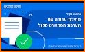 Webtop - וובטופ - סמארט סקול - Smart School related image