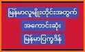 Myanmar Calendar 2023 related image