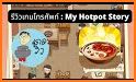 My Hotpot Story related image