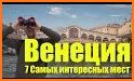 Венеция - офлайн гид и карта от Blogoitaliano.com related image