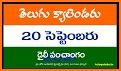 Telugu Calendar 2020 Telugu Calendar 2019 related image