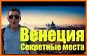 Венеция - офлайн гид и карта от Blogoitaliano.com related image