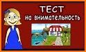 Тест для ребенка: Профессия related image