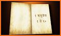 Marathi Bible (मराठी बायबल) related image