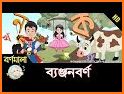 Kids Learn Bangla Alphabet related image