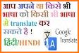 All language translator related image