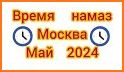 Когда намаз related image