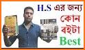 HSC All Note (একাদশ-দ্বাদশ শ্রেণির সকল বই এর নোট ) related image