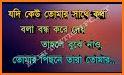 বিখ্যাত বাণী সমূহ - Bangla Bani & Ukti related image