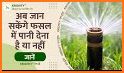 Agriculture Kisan App, Kheti, Pashu Mela: Krishify related image