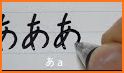 Learn To Write Japanese Alphabet related image