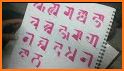 Ranjana Script related image