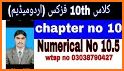 Physics 10 Textbook Urdu Medium related image