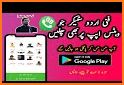 Funny Urdu Stickers for Whatsapp - Urdu Stickers related image