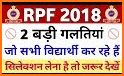 Railway Police (RPF) Exam 2018-19 की तैयारी related image