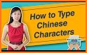 Chinese Keyboard- Chinese English keyboard related image