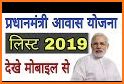 Pradhan Mantri Awas Yojana(PMAY) नई लिस्ट 2019 related image