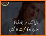 Mohabbat Poetry 2020 - Urdu Mohabbat Shayari 2020 related image