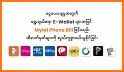 Aung Bar Lay သိန်းဆုထီ related image