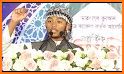 মারকাযুল কুরআন - Markazul Quran - مركز القرآن related image