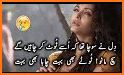 Dukhi Shayari Urdu - Sad Poetry related image