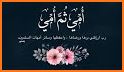 حالات واتس لعيد الام بدون نت 2021 related image