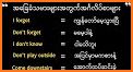 English Myanmar Conversation related image