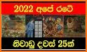 Sri Lanka Calendar 2020 🇱🇰 ¦ Sinhala ¦ Holidays related image