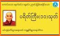 Golden MM Dhamma Share related image