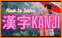 Kanji GO – Learn Japanese, Hiragana & Katakana related image