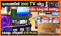 EYE TV PLUS related image