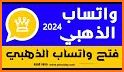 الملكي الذهبي واتس اب بلس2022 related image