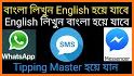 Bangla Keyboard - English to Bangla Typing related image